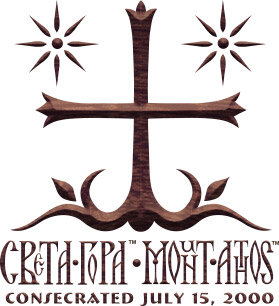 Logo for Sveta Gora Funeral Home